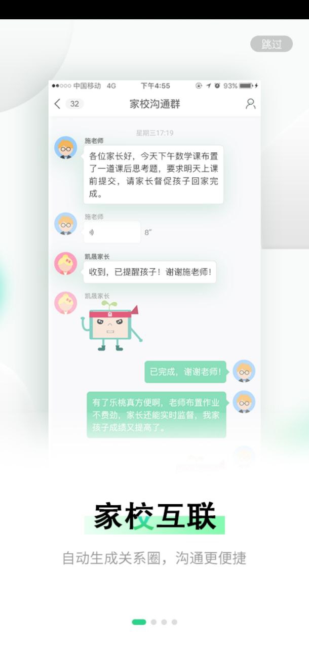 樂桃