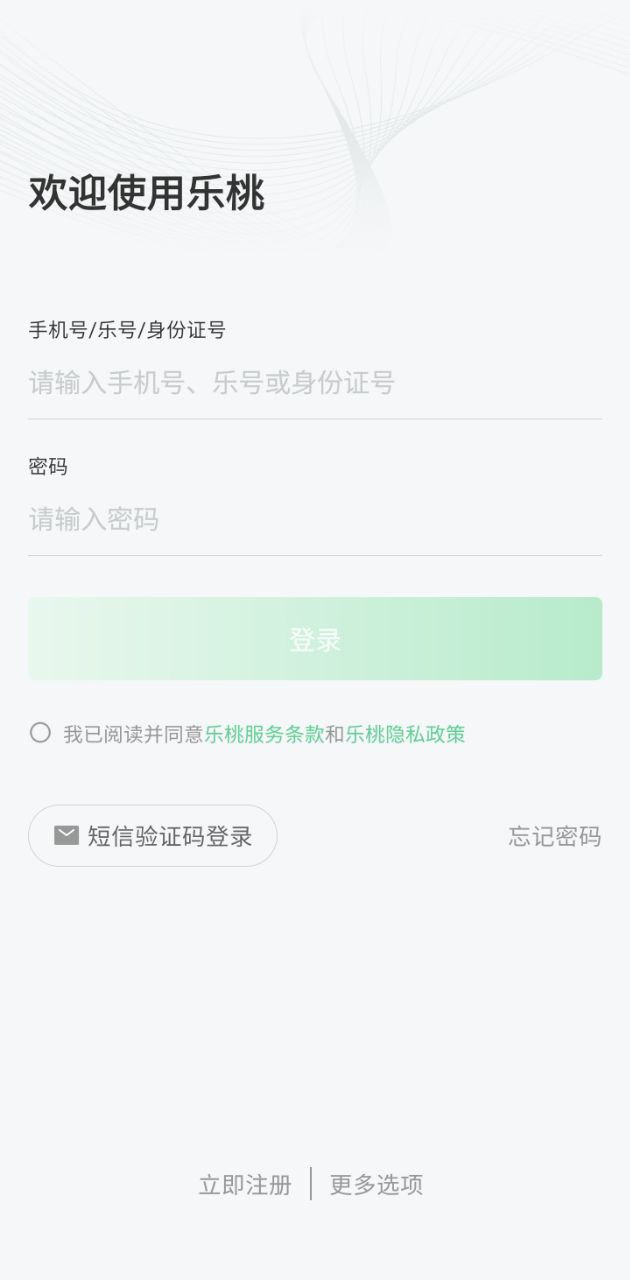 樂桃