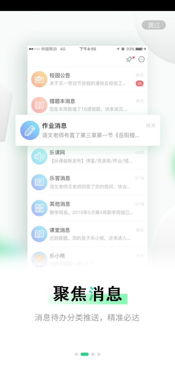 樂桃