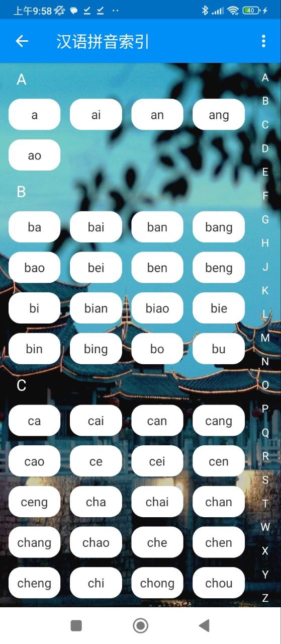 潮州音字典