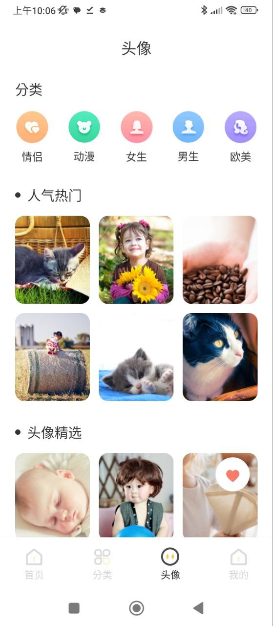 高清美圖壁紙