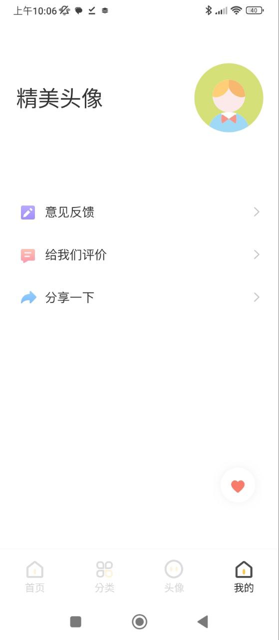 高清美圖壁紙