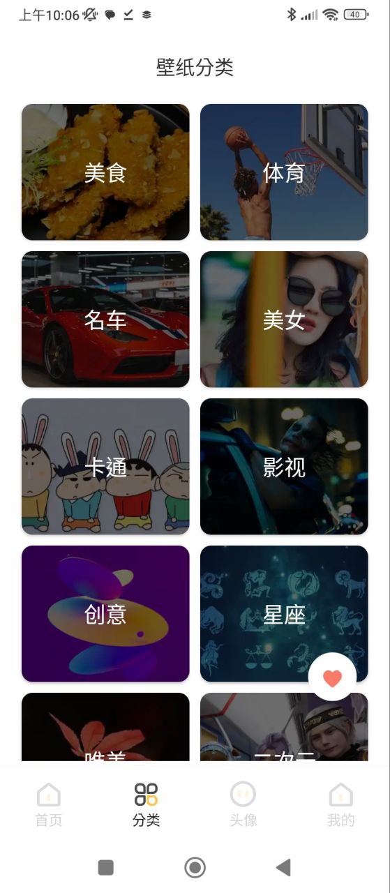 高清美圖壁紙