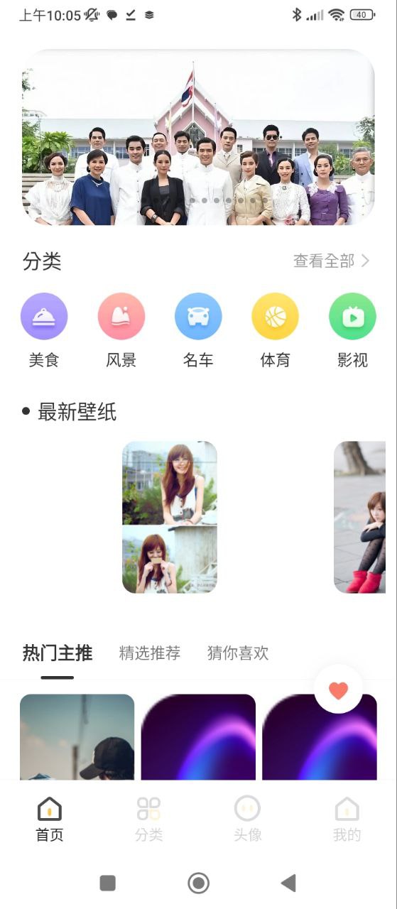 高清美圖壁紙
