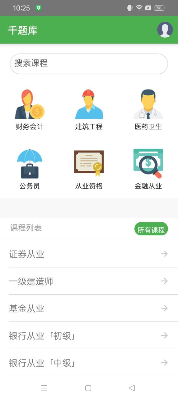 千題庫