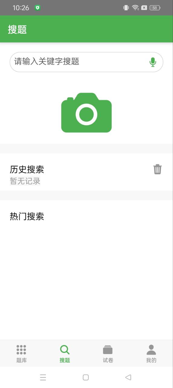 千題庫