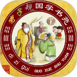 弟子規全文朗讀