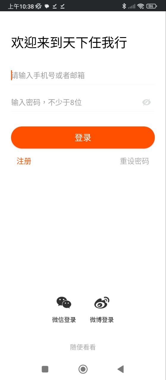 天下任我行