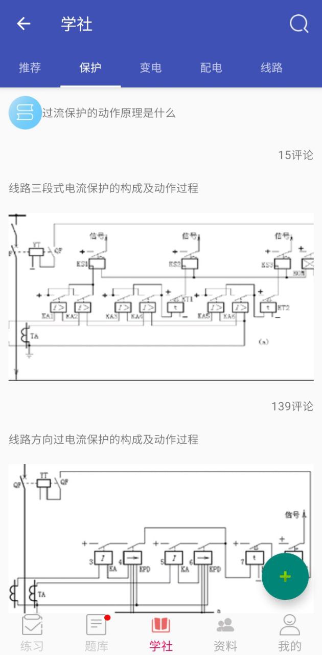 安規題庫