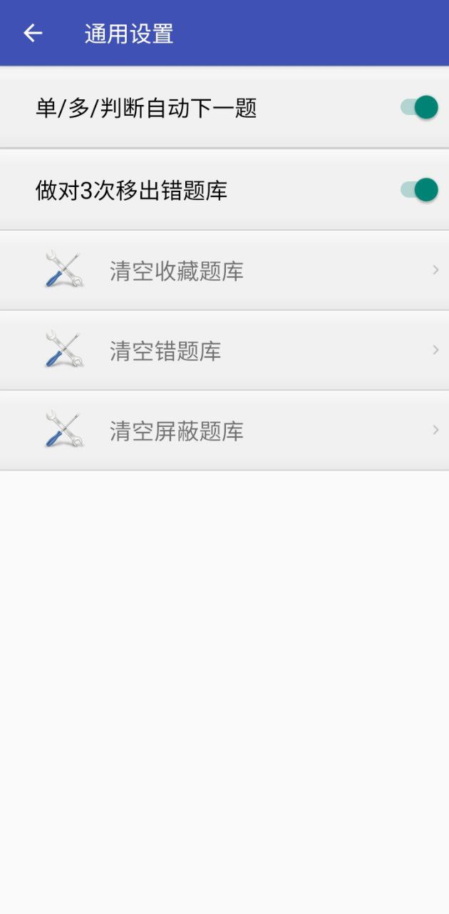 安規題庫