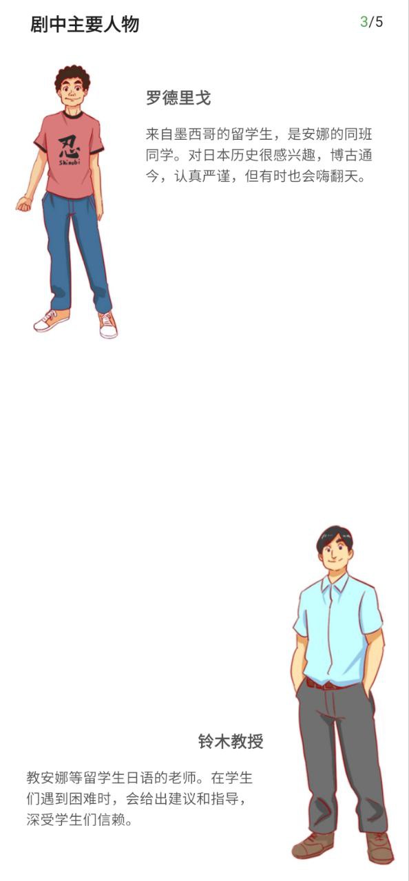簡明日語