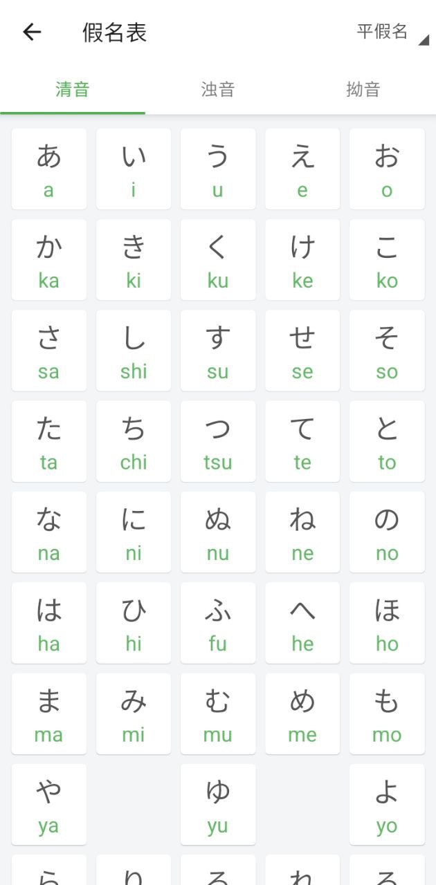 簡明日語