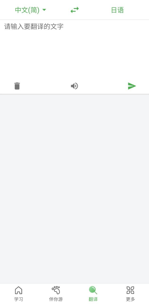 簡明日語