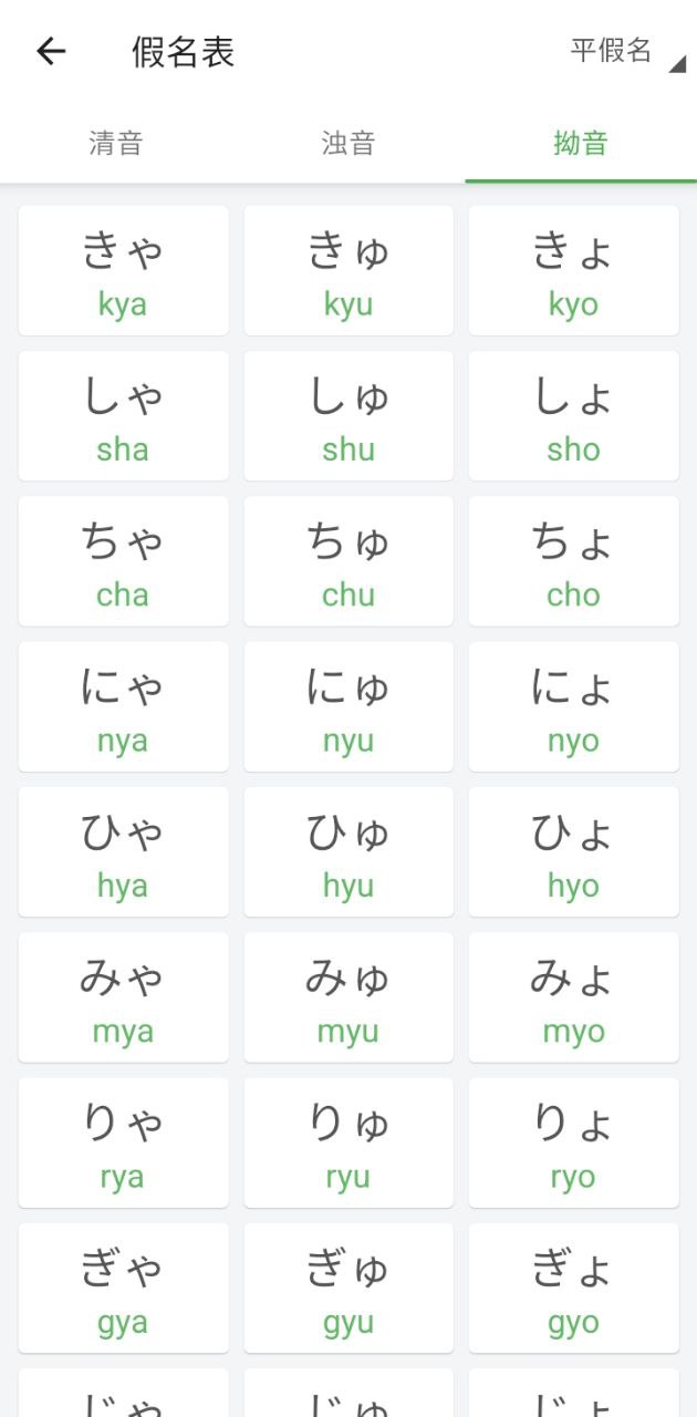 簡明日語