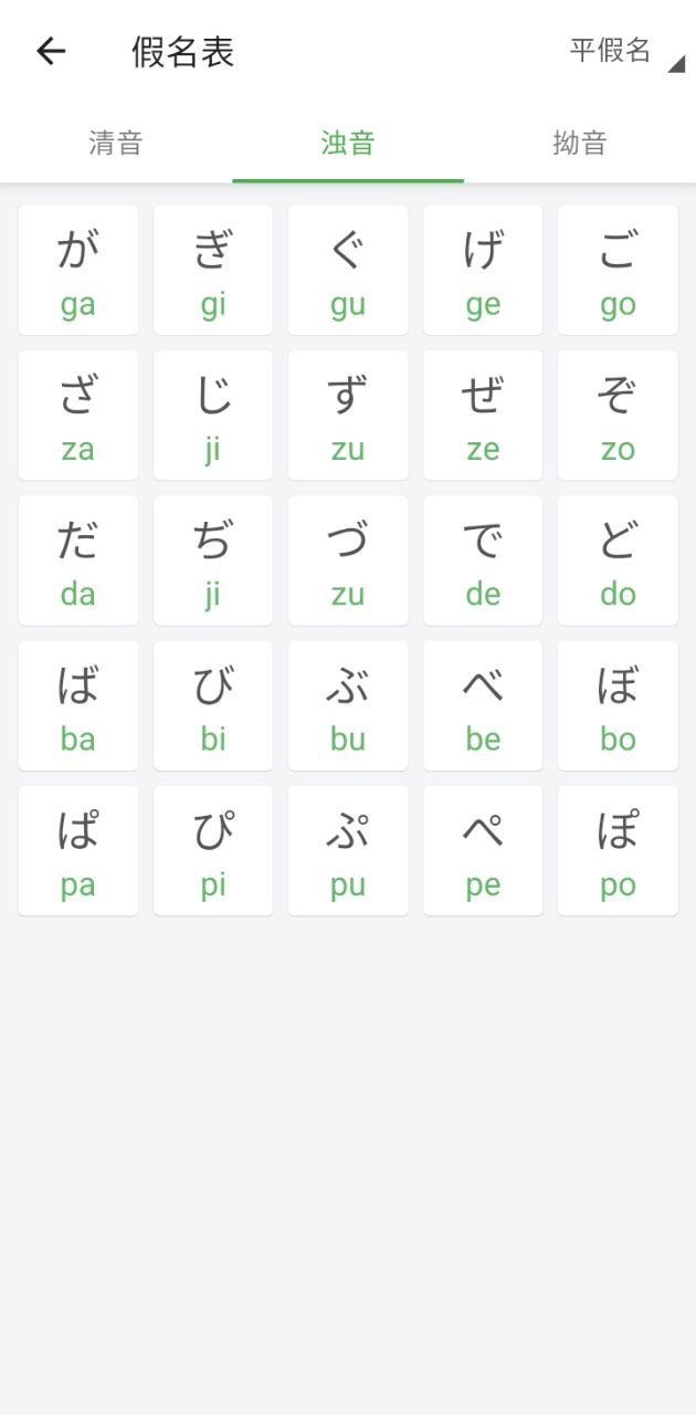 簡明日語