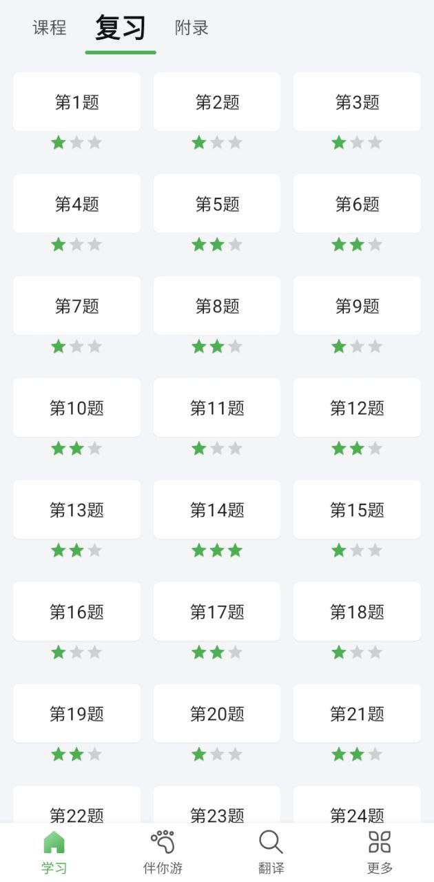 簡明日語