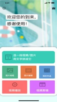 香蕉圖片視頻剪輯
