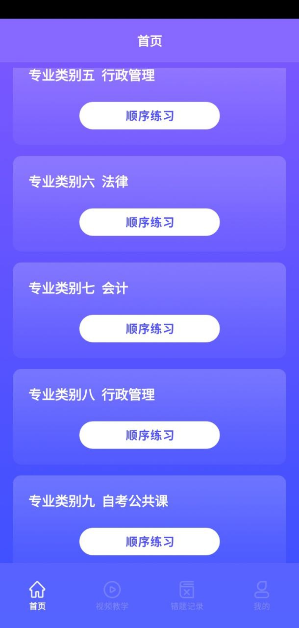 自考教育云課堂學(xué)習(xí)