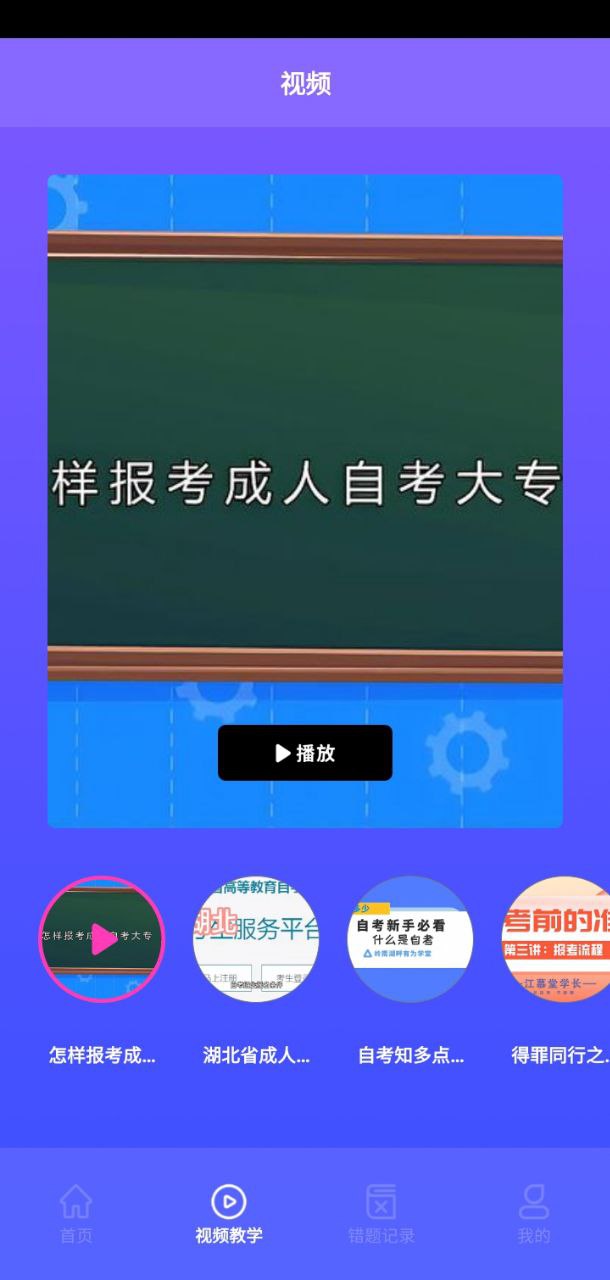 自考教育云課堂學(xué)習(xí)