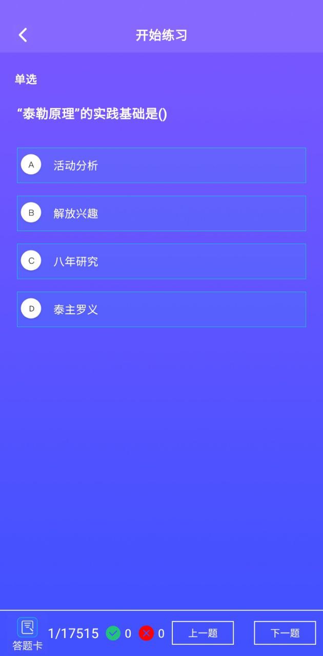 自考教育云課堂學(xué)習(xí)