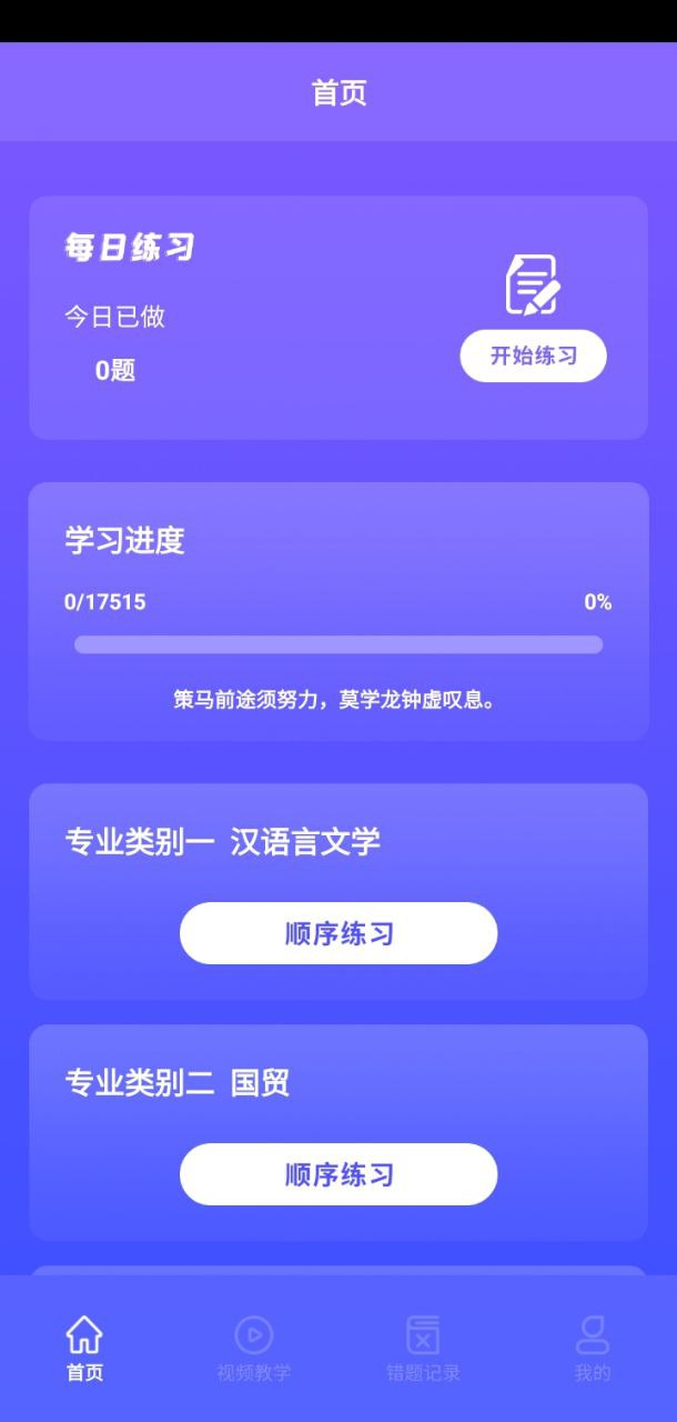 自考教育云課堂學(xué)習(xí)