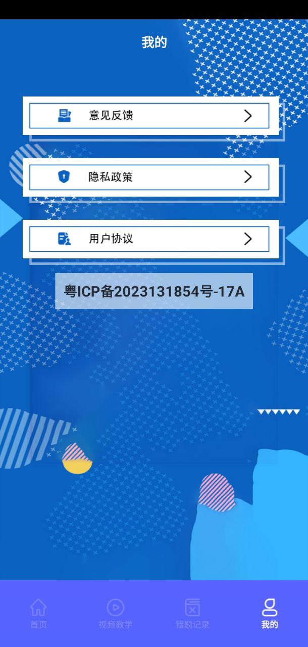 自考教育云課堂學(xué)習(xí)