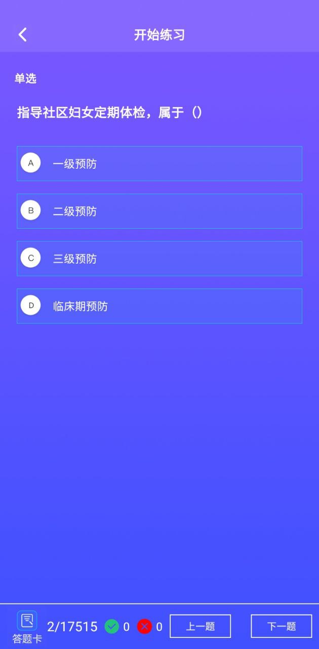自考教育云課堂學(xué)習(xí)