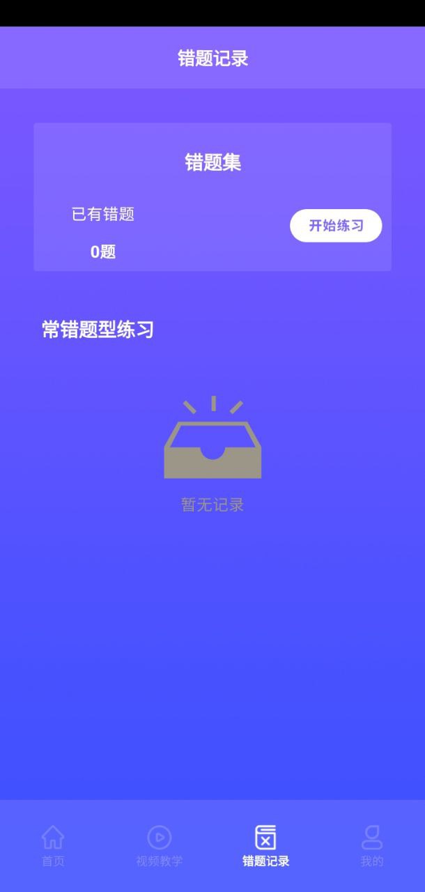 自考教育云課堂學習