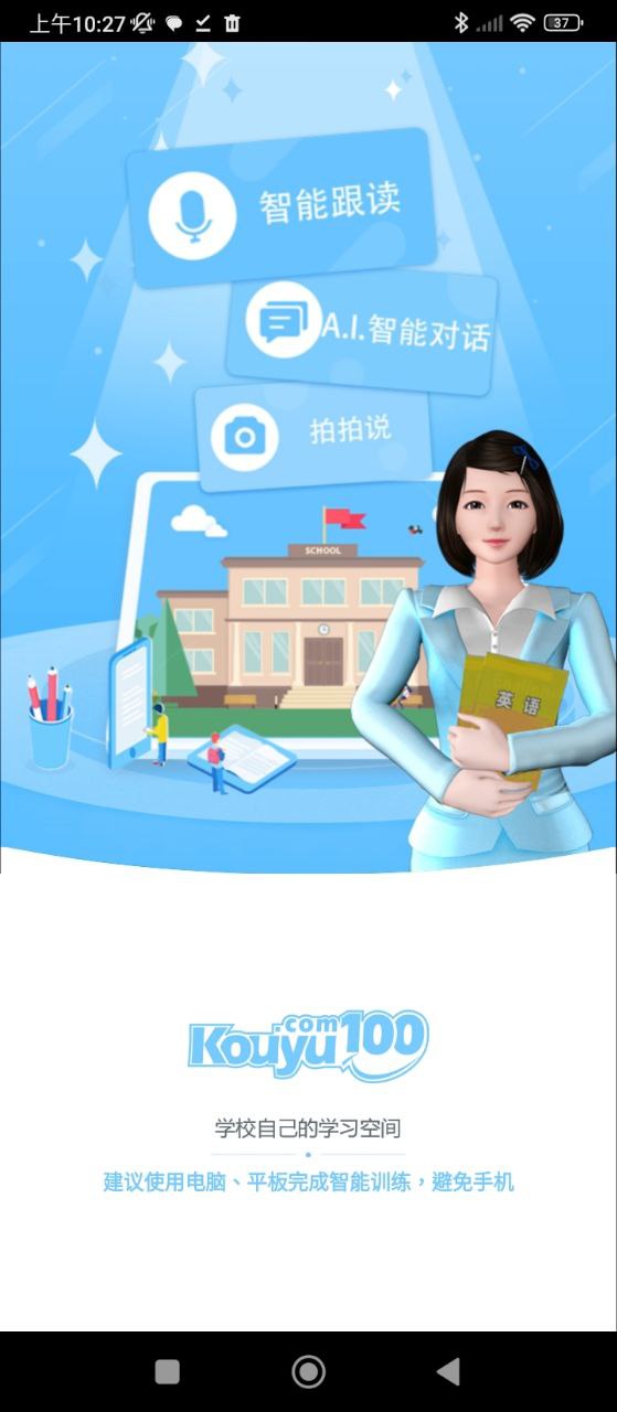 口語100學(xué)生版