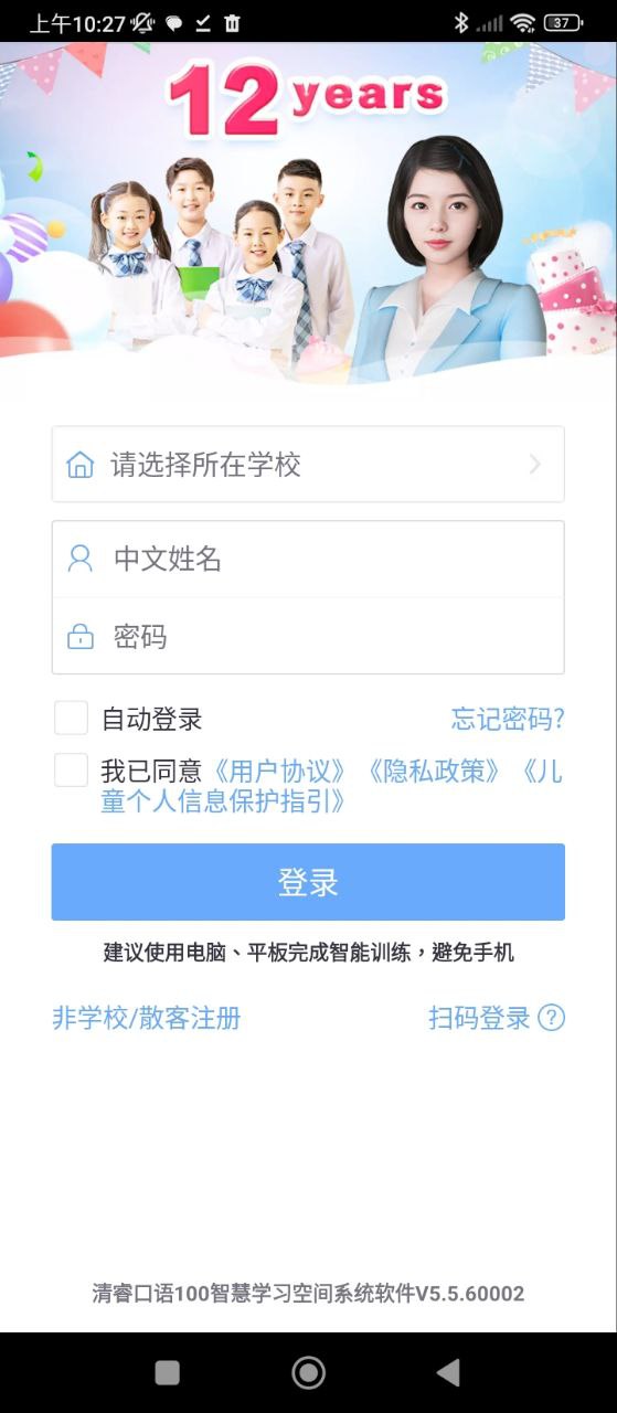 口語100學(xué)生版