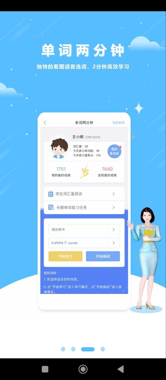口語100學(xué)生版