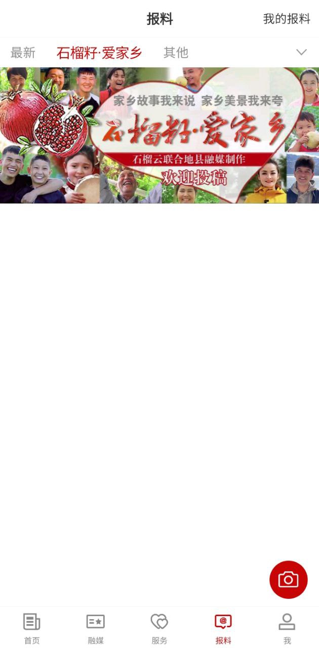 溫泉好地方
