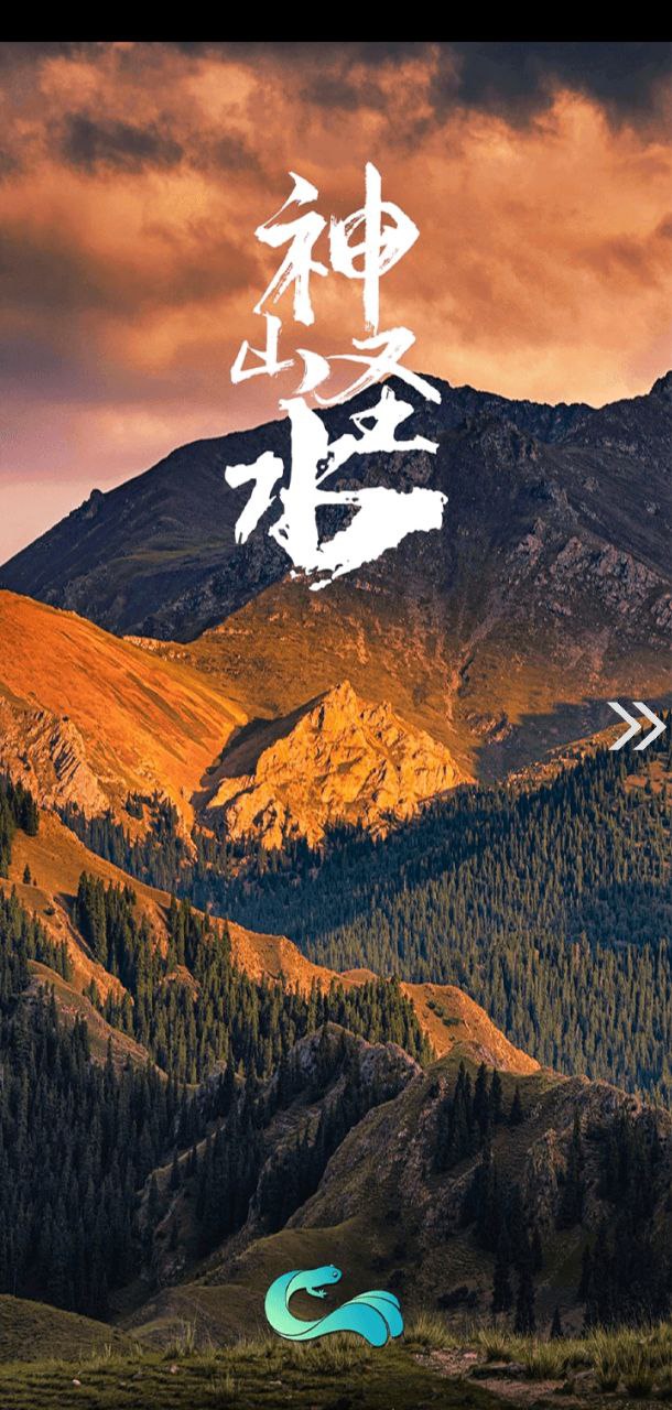 溫泉好地方