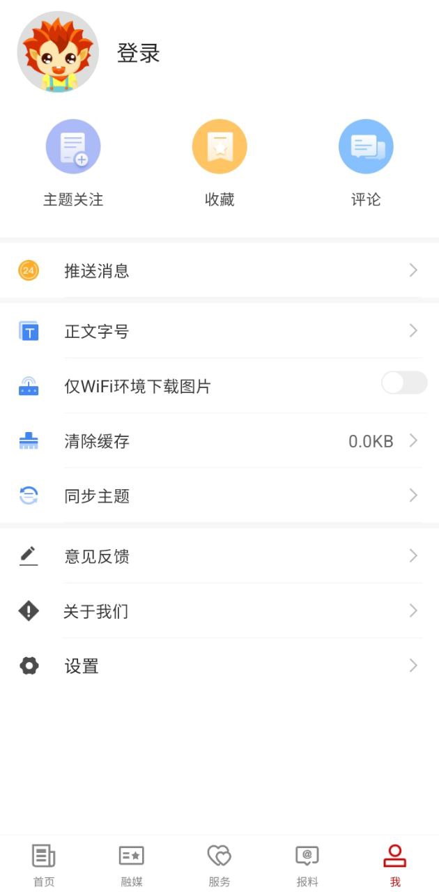 溫泉好地方