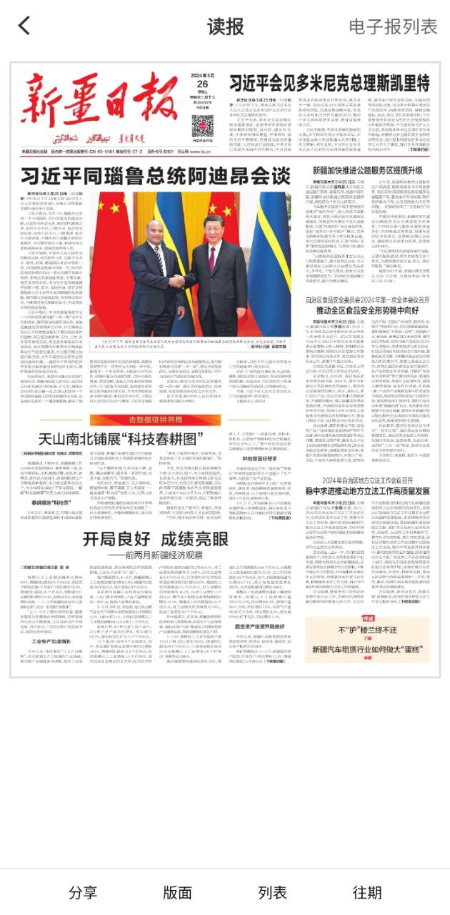 溫泉好地方