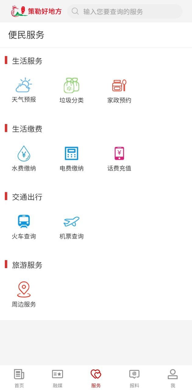 策勒好地方