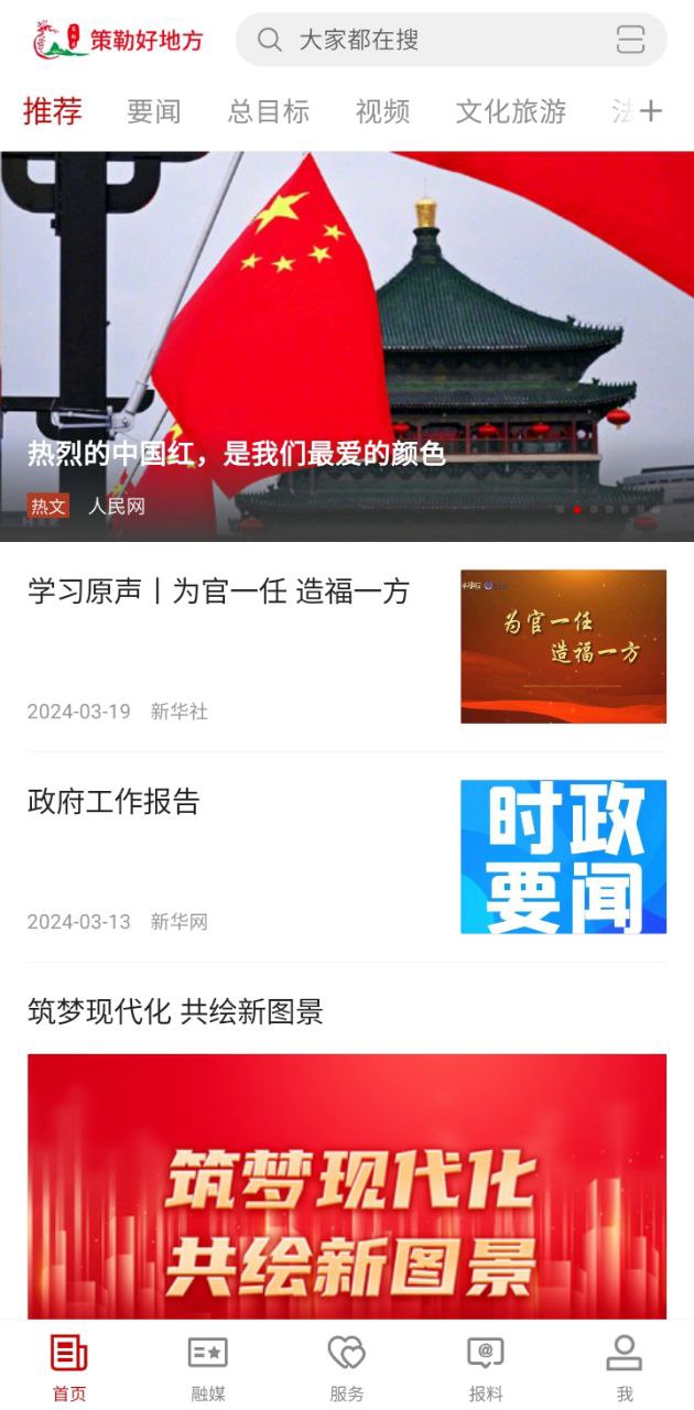 策勒好地方