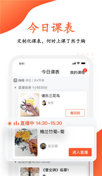 觀魚學堂