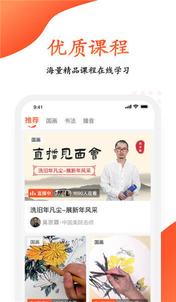 觀魚學堂