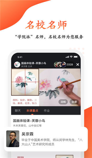觀魚學堂