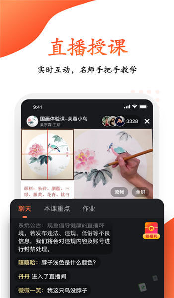 觀魚學堂