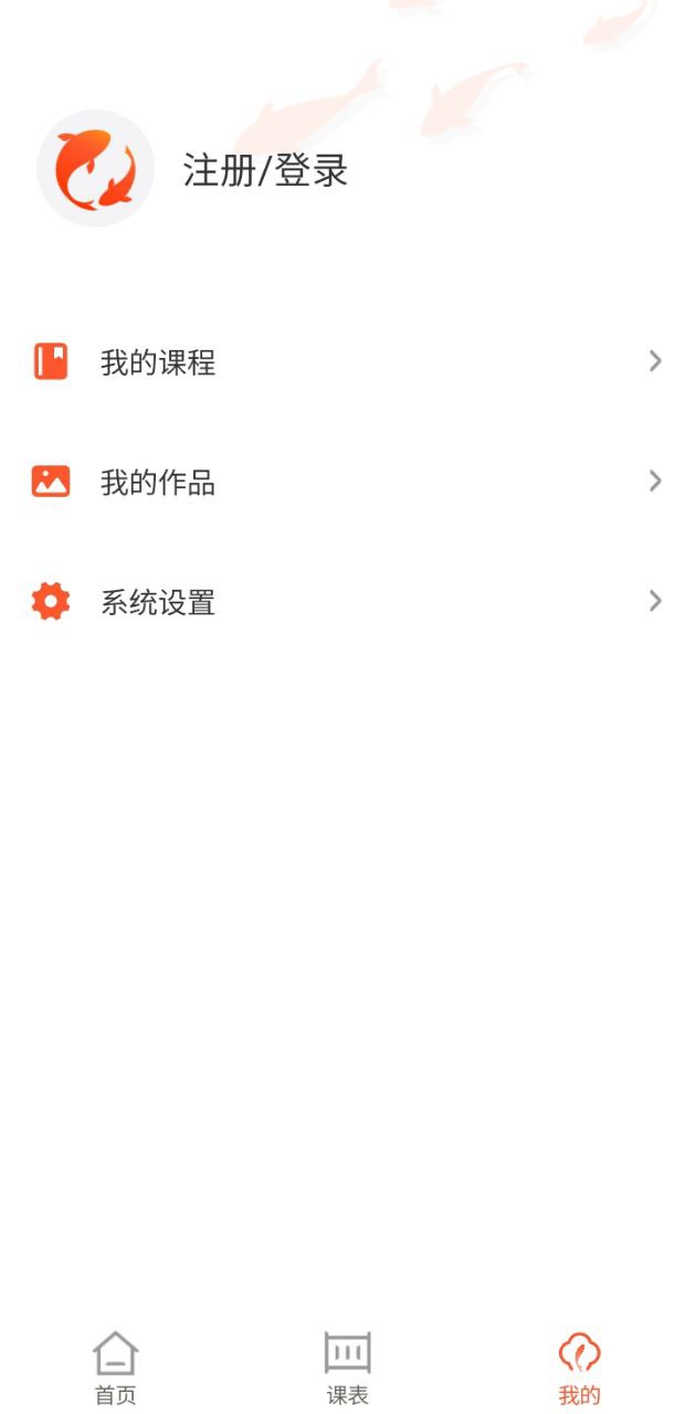 觀魚學堂