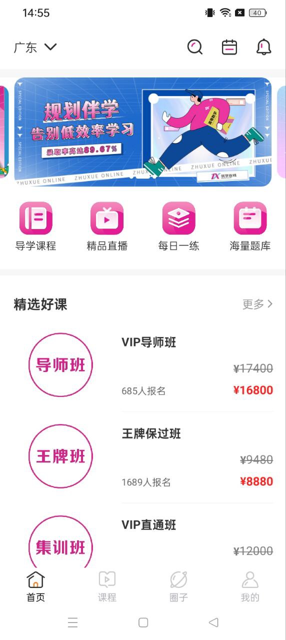 筑學在線