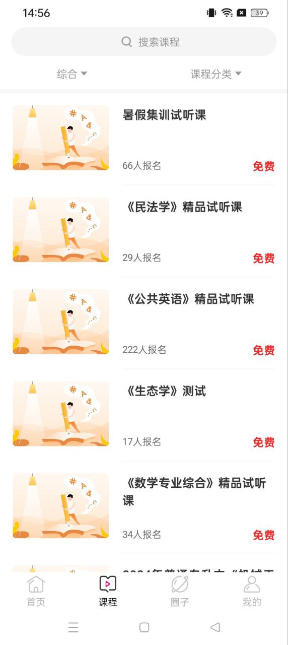 筑學(xué)在線