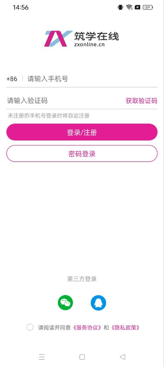 筑學(xué)在線