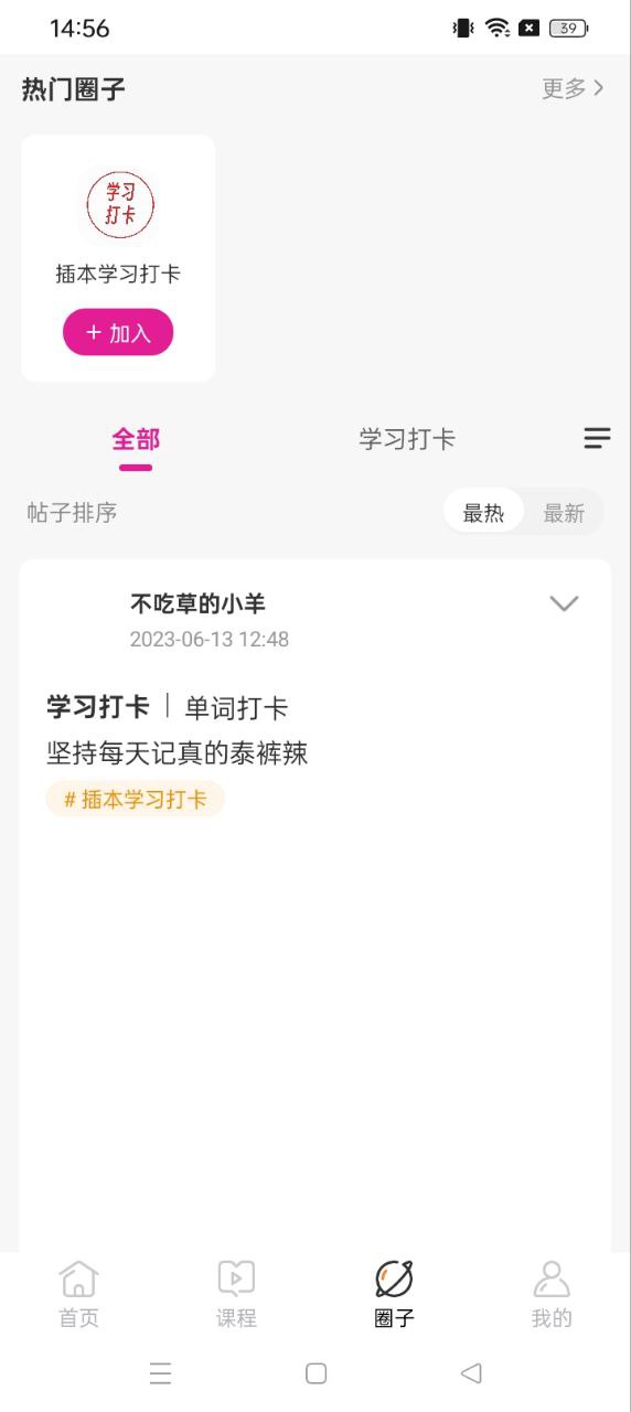 筑學(xué)在線