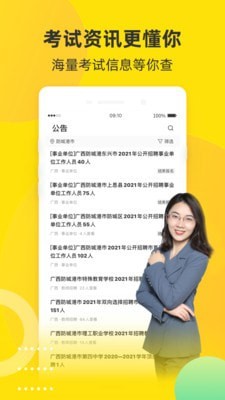 課觀教育