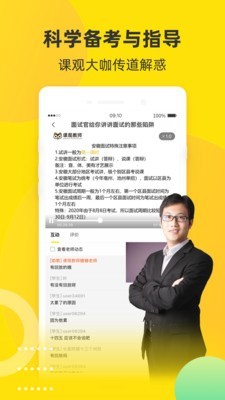 課觀教育