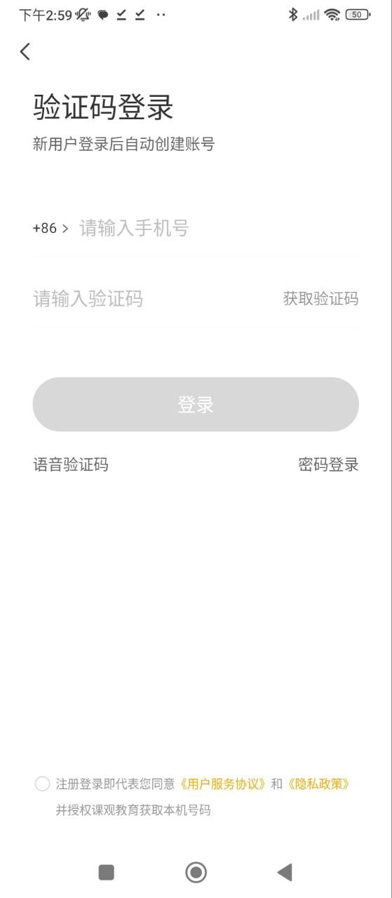課觀教育