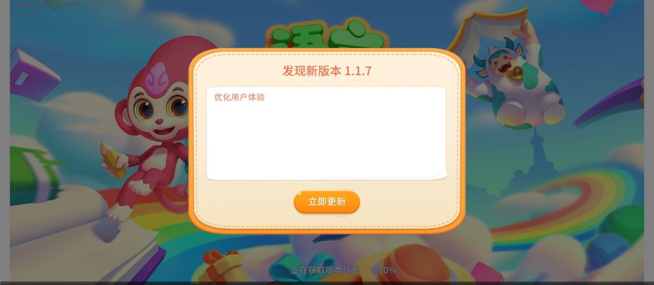猴小吉語文